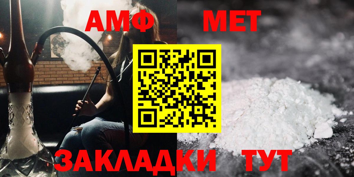АМФ VHQ  АМФЕТАМИН  Губкинский  площадка какой сайт  Вход с VPN 