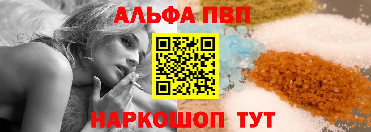 APVP  A PVP Соль  Alfa_PVP Соль  Губкинский  Вход с VPN  A-PVP крисы CK 