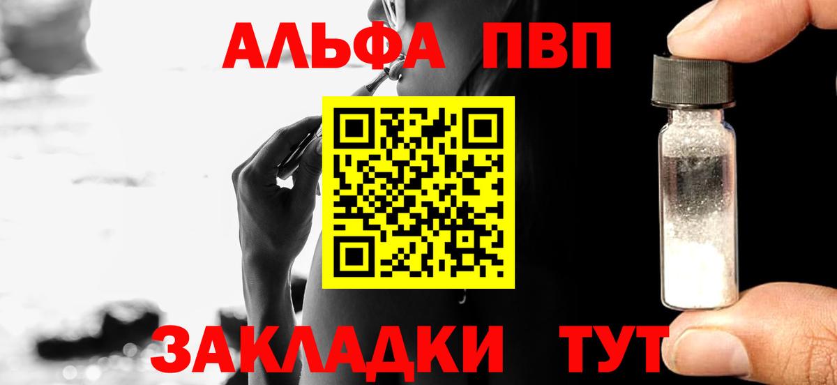 Alfa_PVP VHQ Губкинский