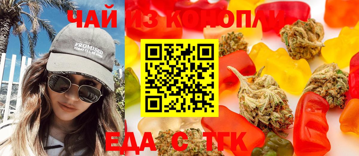 Губкинский  Cannafood марихуана  Вход с VPN 