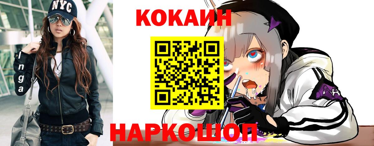 КОКАИН 99% Губкинский