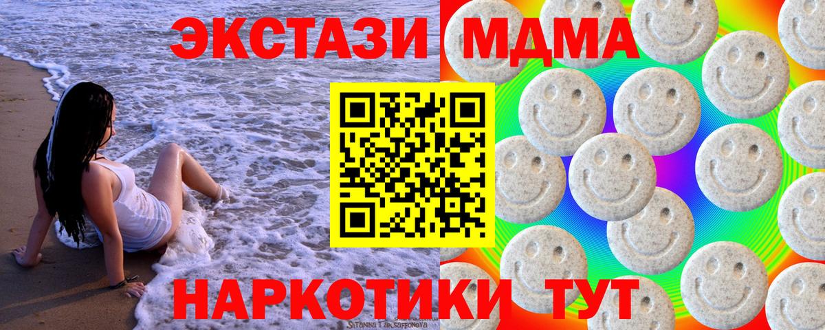Ecstasy таблы Губкинский