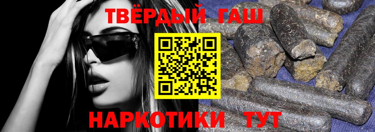 ГАШ 40% ТГК  Вход с VPN  Губкинский  ГАШИШ убойный 