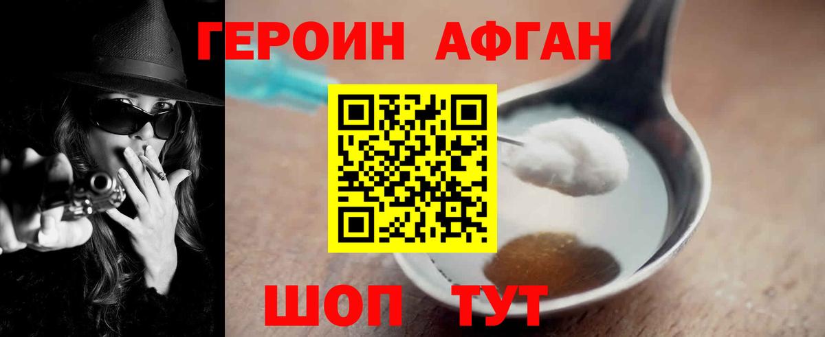 ГЕРОИН  Вход с VPN  Губкинский  ГЕРОИН белый 