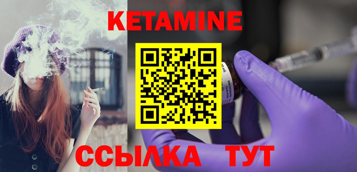 КЕТАМИН ketamine  Вход с VPN  КЕТАМИН VHQ  Губкинский 
