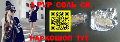 сатива Жуковский
