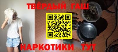 гашишное масло Заводоуковск