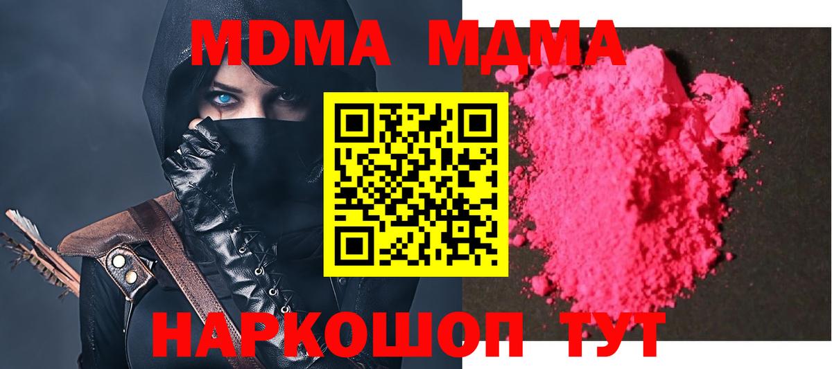 MDMA VHQ  MDMA  Вход с VPN  Губкинский  МДМА VHQ 