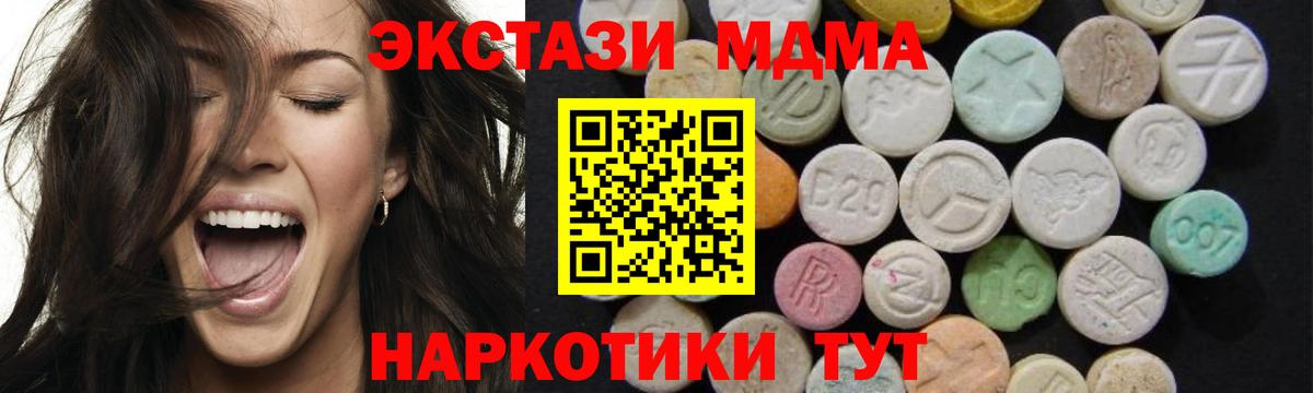 МДМА молли Губкинский