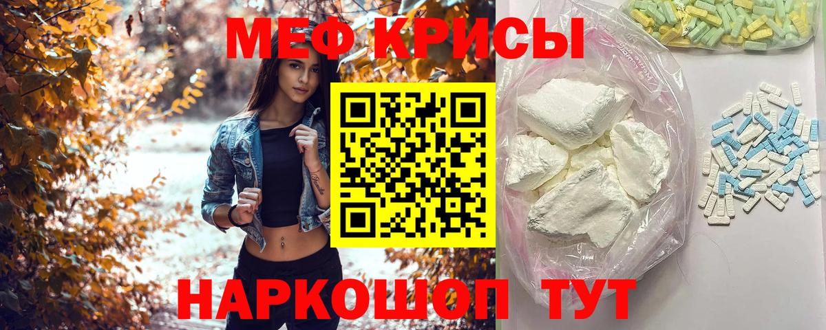 Меф 4 MMC  кракен ТОР  Меф  МЯУ-МЯУ  Губкинский  Вход с VPN 